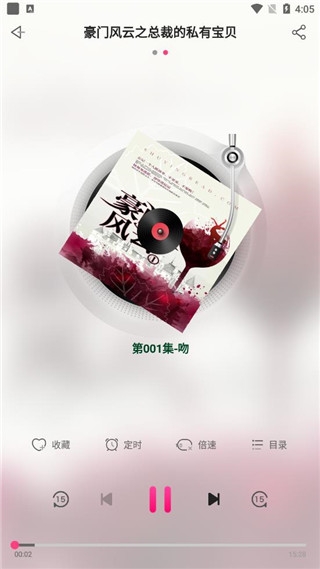 有声听书吧无广告版图3