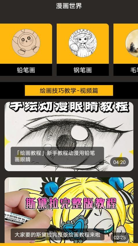 尾巴漫画官方正版