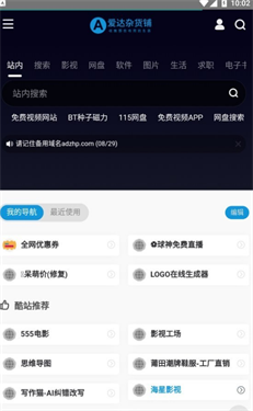 爱达杂货铺手机版(4)