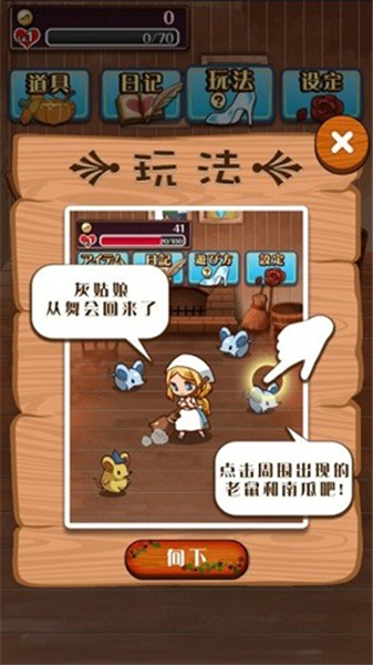 病娇灰姑娘中文版(3)