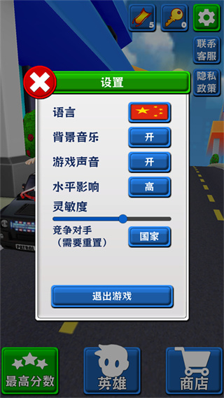极限酷跑中文版(1)