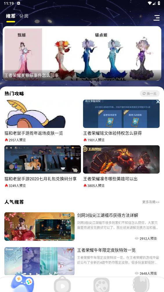游咔正版图3