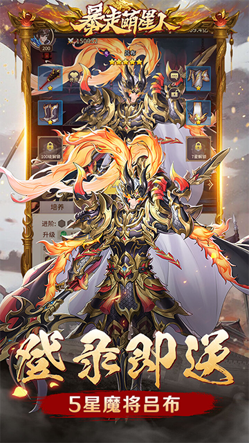 暴走萌星人免费版截图2