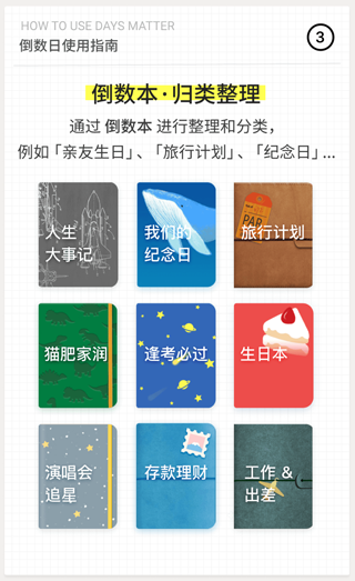 倒数日官方正版(3)