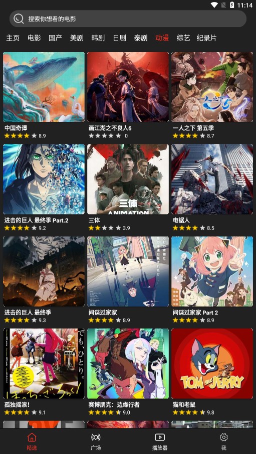 影视森林app最新版图2