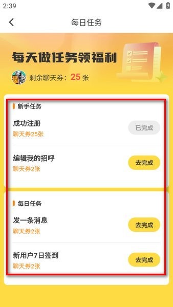伊对最新版(1)