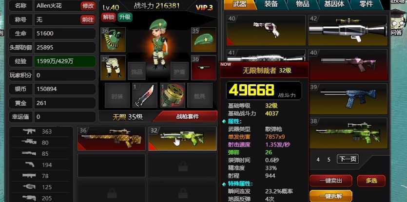 爆枪英雄安卓版图2