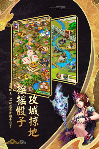 富甲封神传最新版(2)