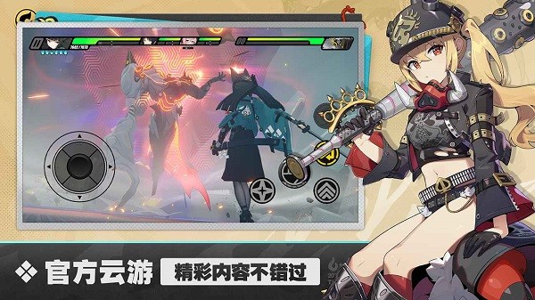 云绝区零官方版(3)