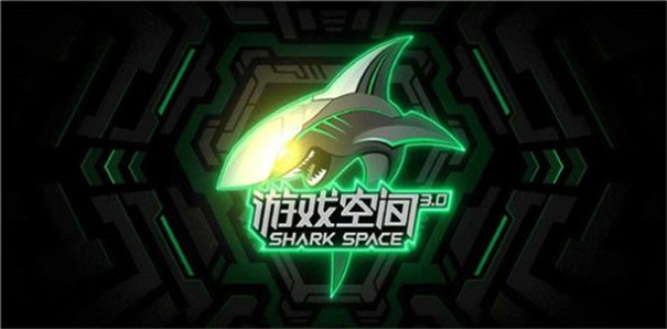 黑鲨游戏空间(1)
