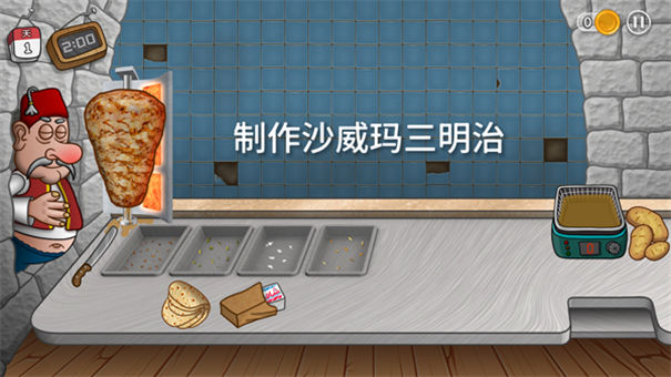 沙威玛传奇官方版(3)