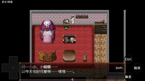 蝴蝶再临小熊移植版