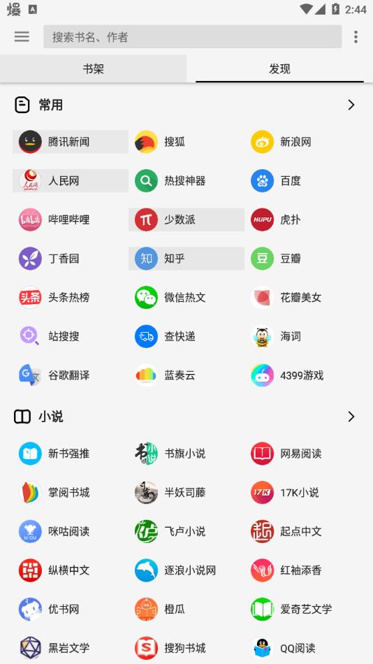 柚子阅读最新免费版图2