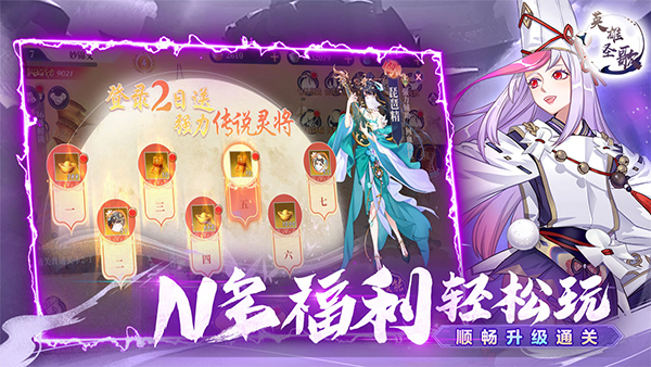 英雄圣歌汉化版图1