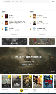 美剧鸟安卓版