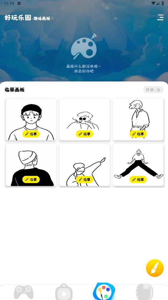 游咔正版图2