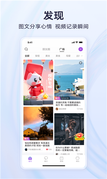 有趣世界正版图3