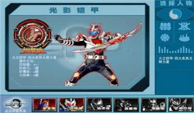 铠甲勇士激斗传手机版(3)