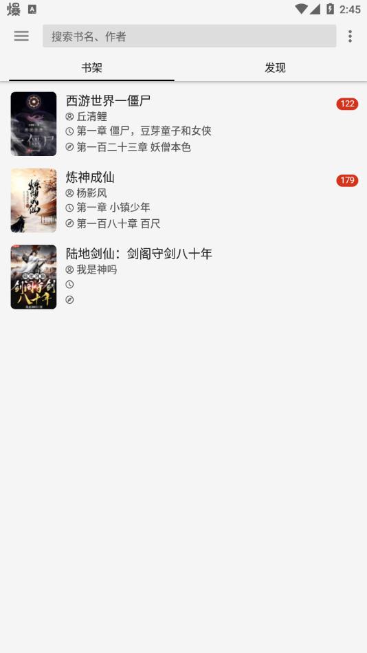 柚子阅读最新免费版图1