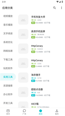 奇妙应用官网版(2)