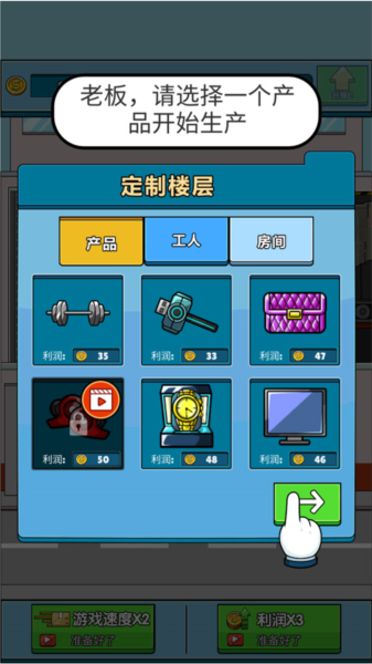 运输大亨中文版(1)