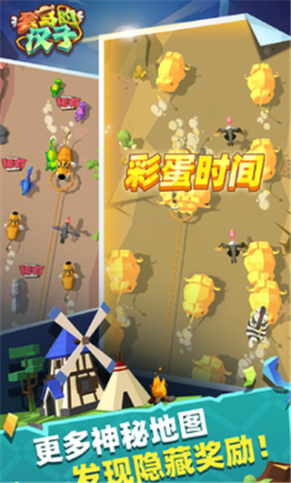 套马的汉子图2