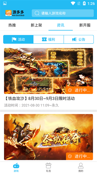 游多多绅士手游最新版图3
