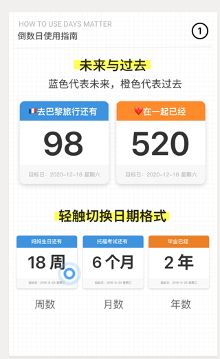 倒数日官方正版(2)