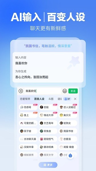 讯飞输入法免费版(3)