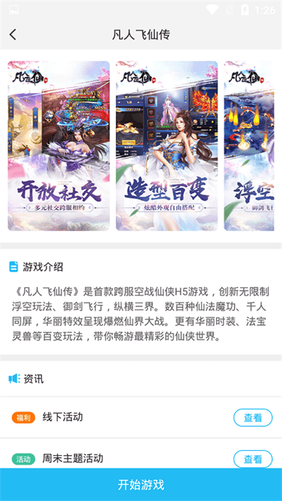 游多多绅士手游最新版图2