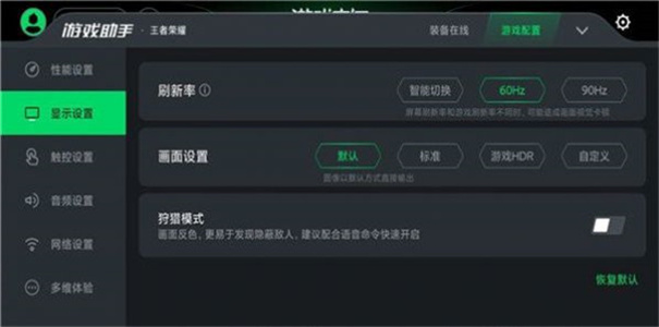 黑鲨游戏空间(3)
