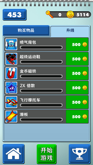 极限酷跑中文版(2)