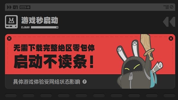 云绝区零官方版(1)