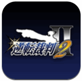逆转裁判2中文版
