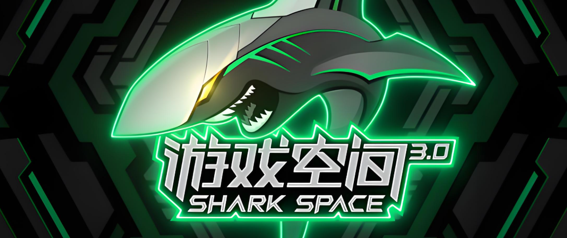 黑鲨游戏空间软件下载大全