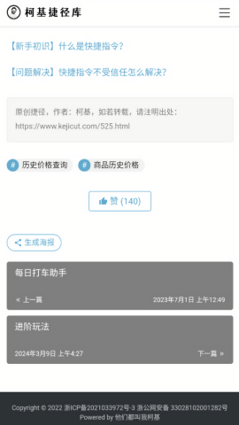 柯基捷径库最新版(1)