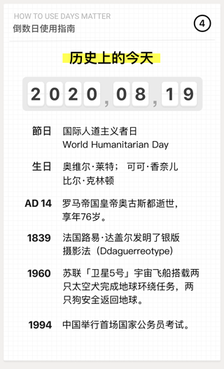 倒数日官方正版(1)