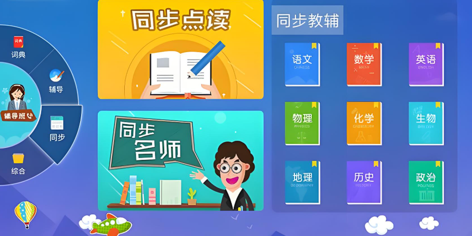 普学网版本下载合集