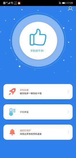 优化宝免费版图2