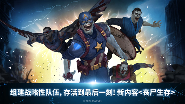 漫威未来之战2025最新版图1