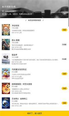 美剧鸟安卓版