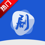 剧白白