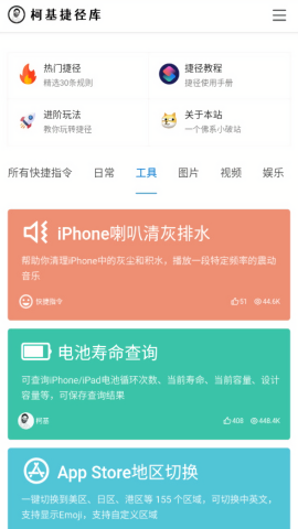 柯基捷径库最新版(3)