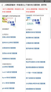 普学网官网版(1)