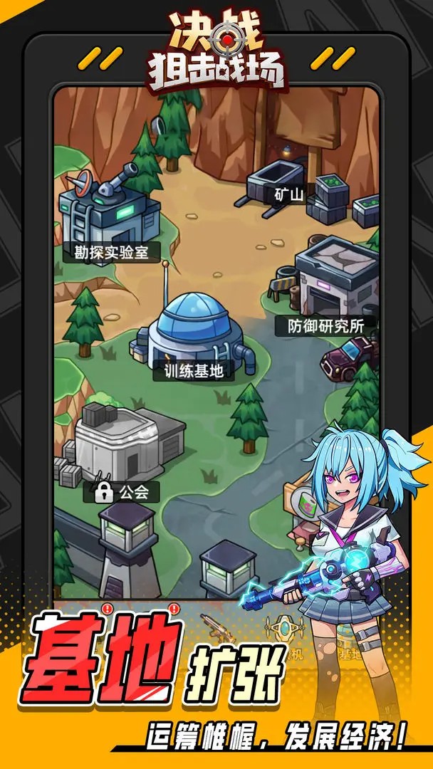 决战狙击战场最新版(3)