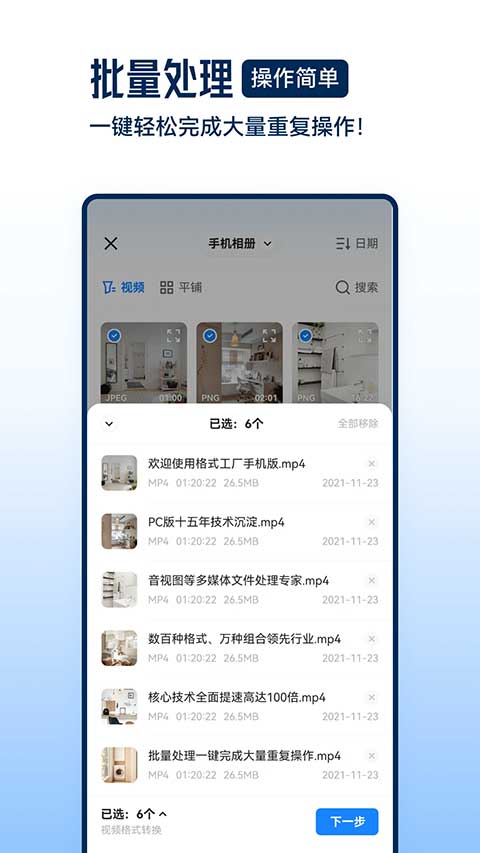格式工厂官网版(2)