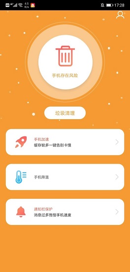 优化宝免费版图3