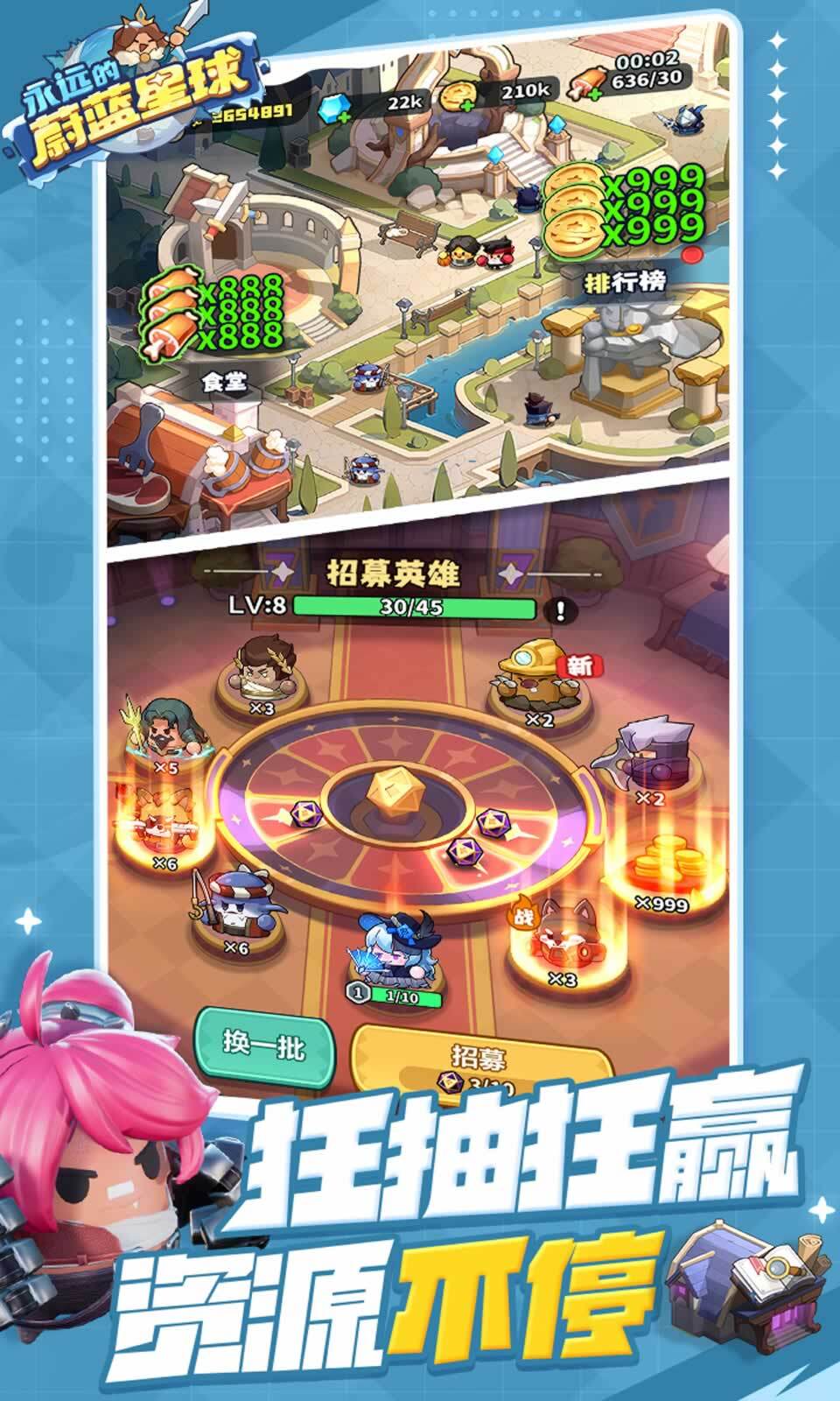 永远的蔚蓝星球安卓版图3