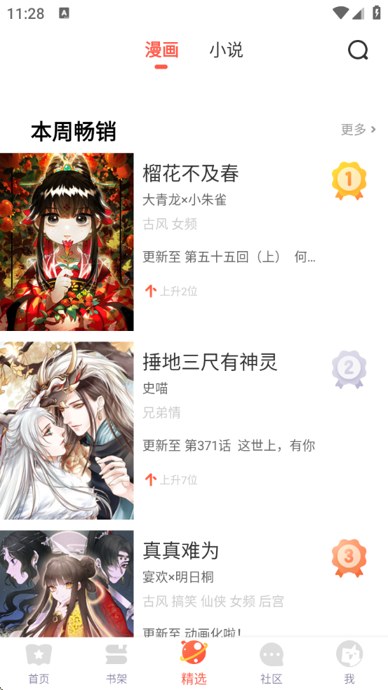 酷漫屋漫画免费版