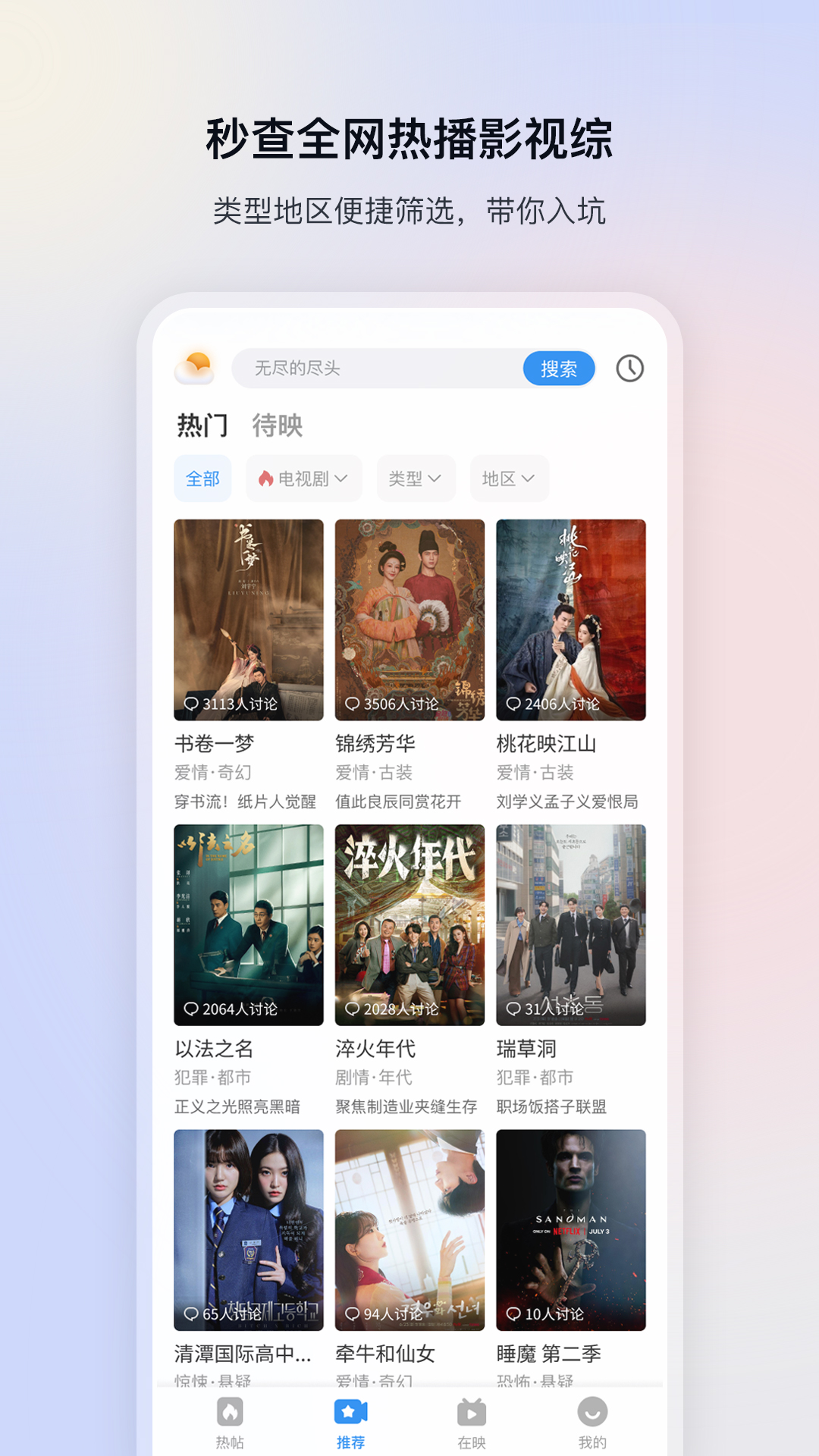 影视大全高清版图4